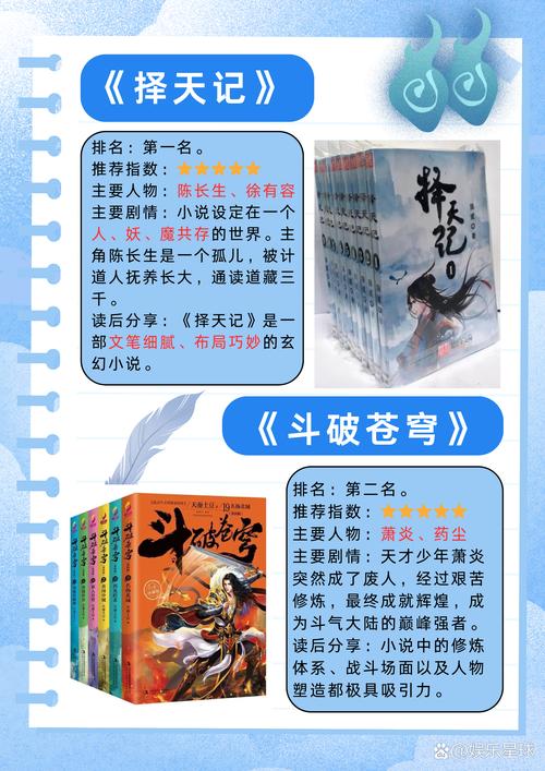 巅峰玄幻小说在线免费阅读,热门榜单推荐