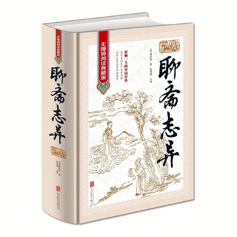 冰峰魔恋全文在线阅读 | 精彩章节抢先看