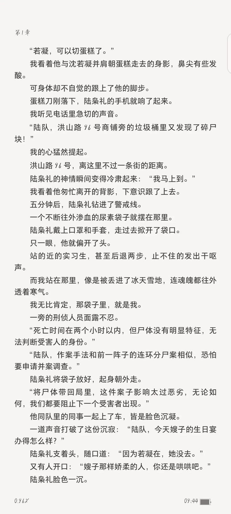 参考消息报纸在线阅读 - 权威新闻资讯平台