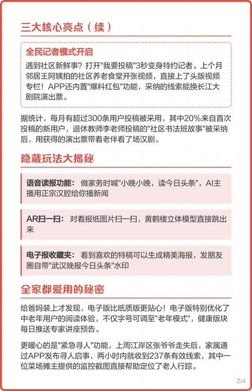 羊城晚报在线阅读:掌握最新资讯,尽览岭南文化风采