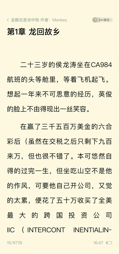 家庭生活乱欲在线阅读 - 情感纠葛与欲望交织的小说