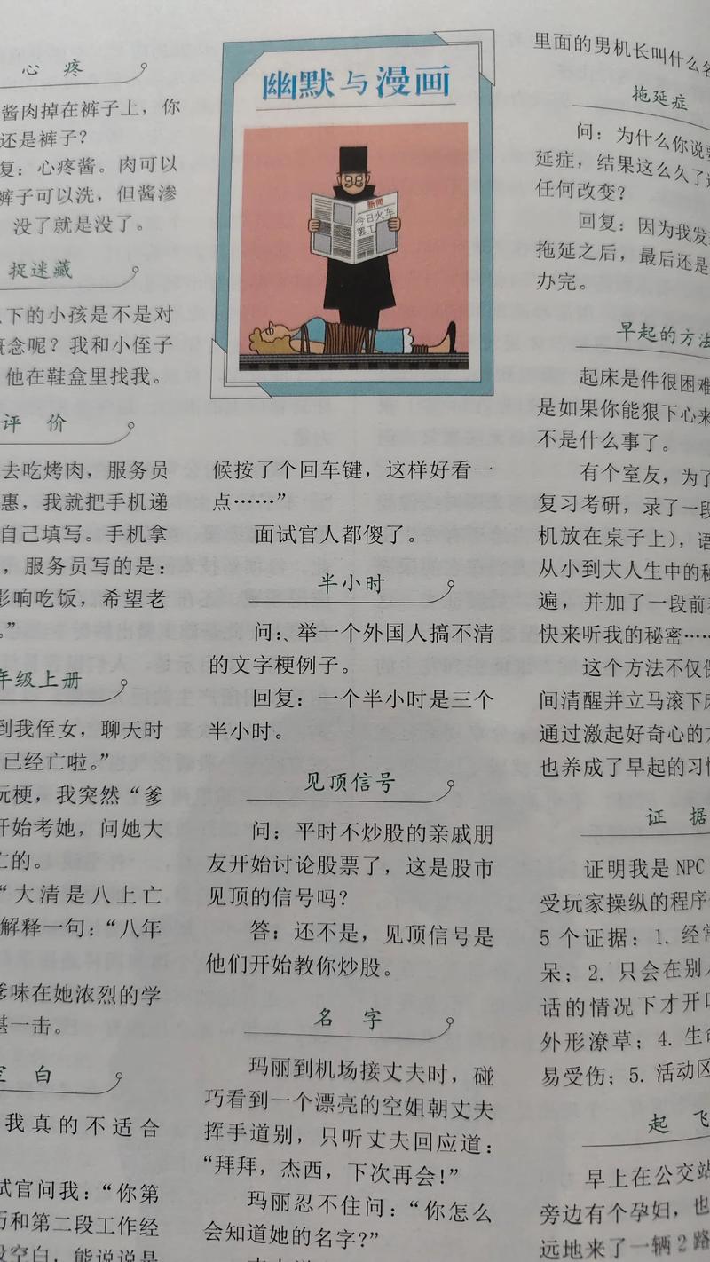 读者杂志在线阅读：品味经典美文，感悟人生智慧