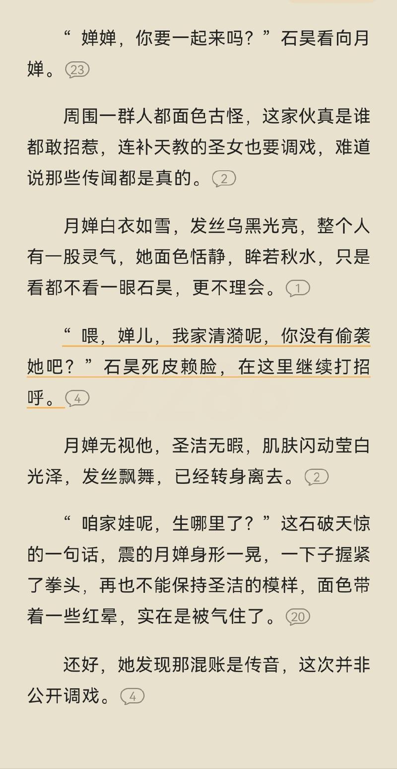 海岸线文学网全文在线阅读 - 热门小说免费章节