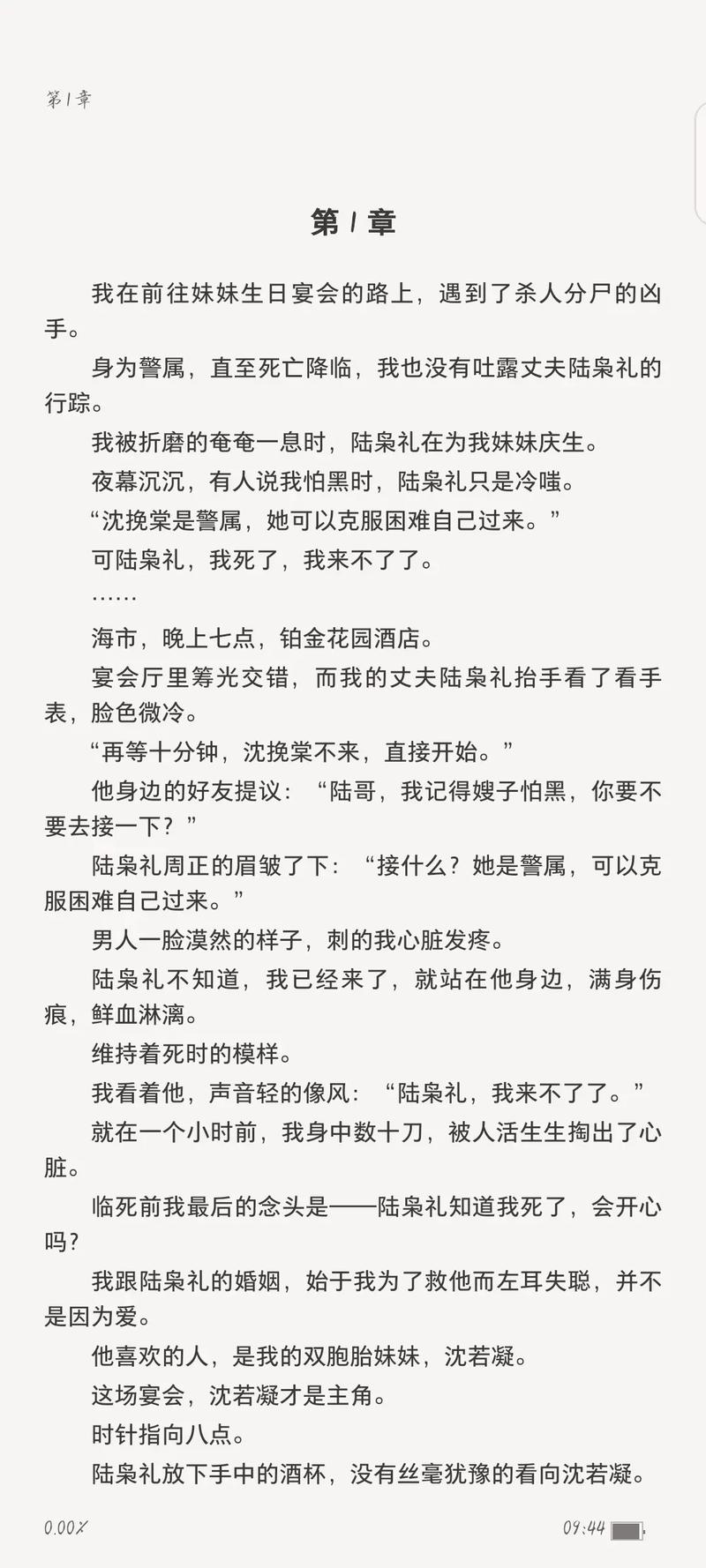 傲慢与偏见在线阅读｜简·奥斯汀经典小说全文