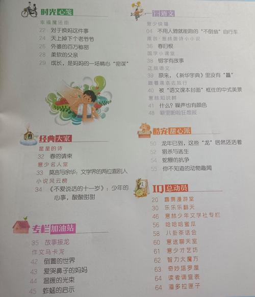 意林在线阅读手机版-掌上轻阅读，精选美文随时随地品读
