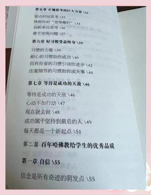 哈佛家训在线阅读全文｜经典家教智慧精选