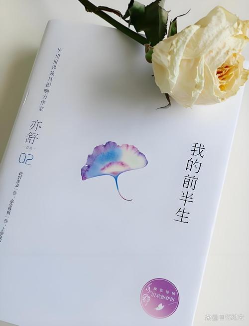 我的前半生2小说在线阅读 | 续写亦舒经典，子君职场情感再升级