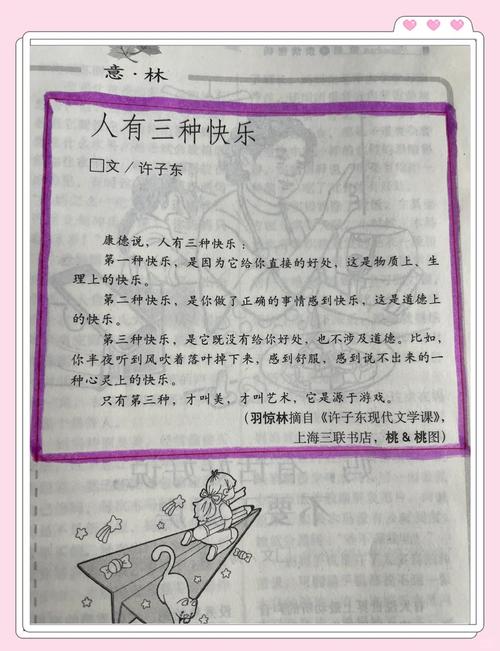 青年文摘在线阅读：精选美文，点亮青春心灵