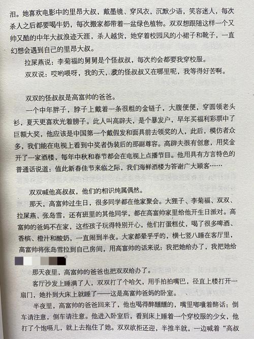 无心法师最新章节在线阅读_无弹窗全文免费阅读