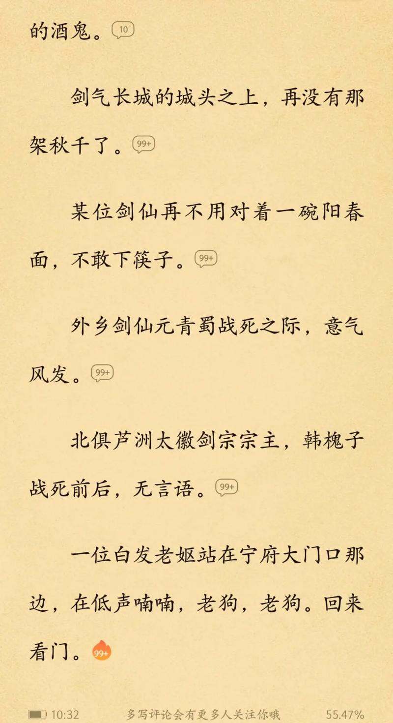 英雄志全文免费在线阅读 | 经典武侠小说无弹窗