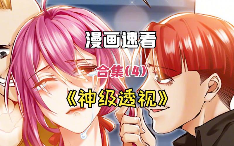 重生追美记全文在线阅读 | 热门重生小说