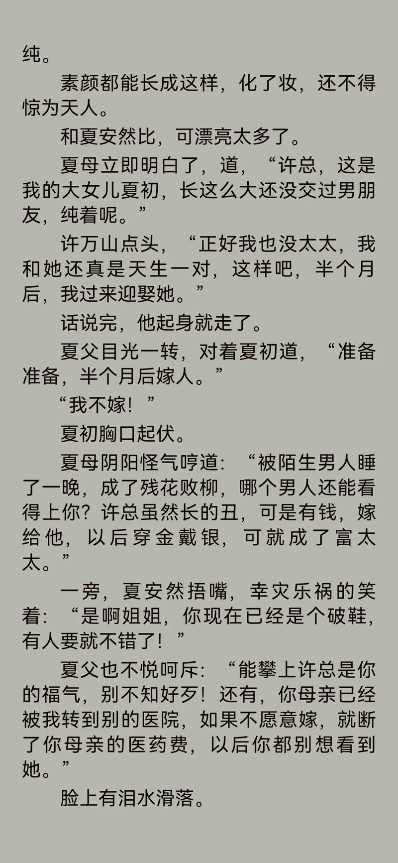 h小说在线阅读 - 热门h文推荐与免费h小说大全