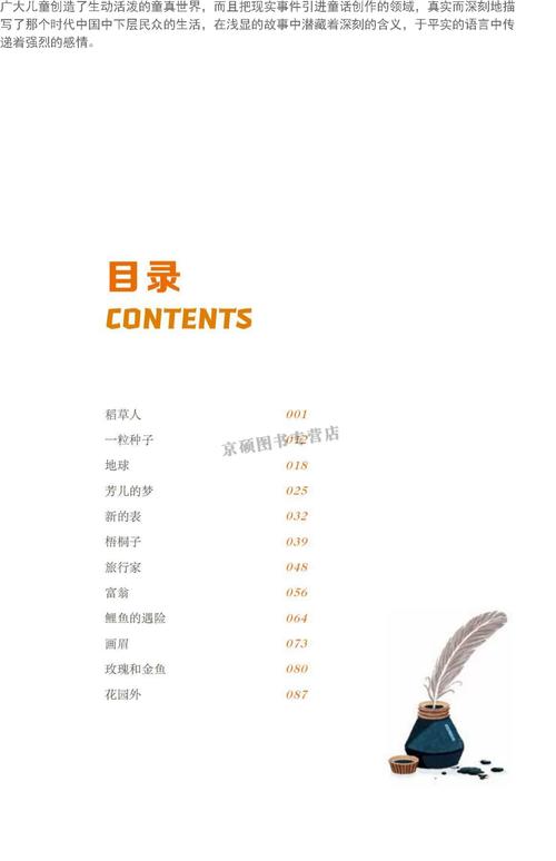 斗破苍穹在线阅读全文免费阅读｜无删减TXT下载