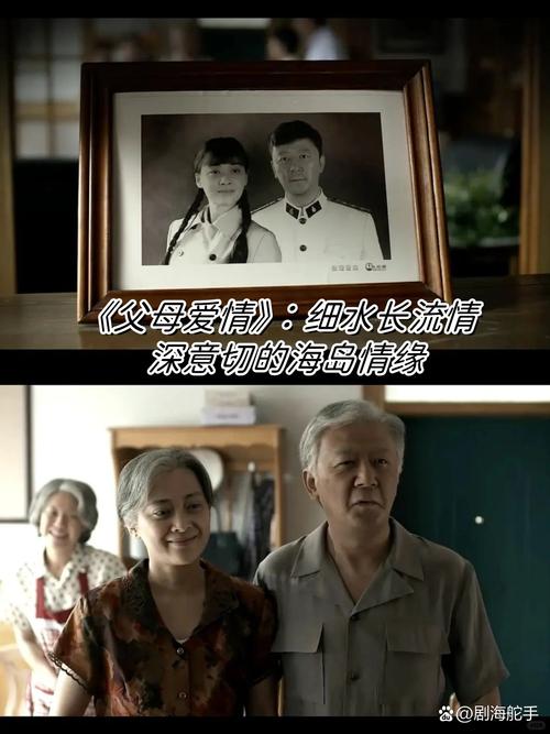 父母爱情原著在线阅读 | 重温江德福安杰的经典岁月