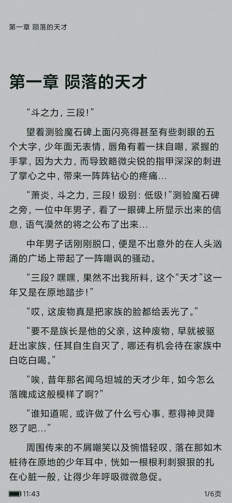 电子书在线阅读 - 海量免费电子书在线看，随时随地阅读
