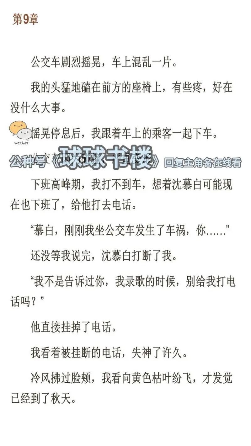 逃脱 全文在线阅读 - 最新章节无弹窗