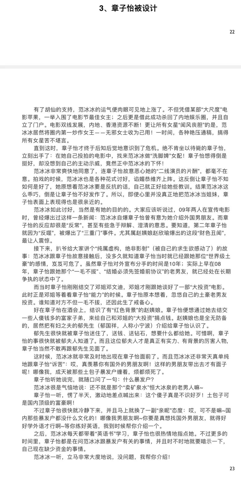 跟巴黎名媛学到的事：优雅气质与精致生活的秘密（在线阅读）
