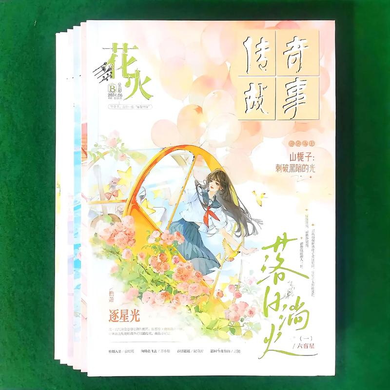 花火杂志短篇在线阅读：那些藏在青春里的心动瞬间