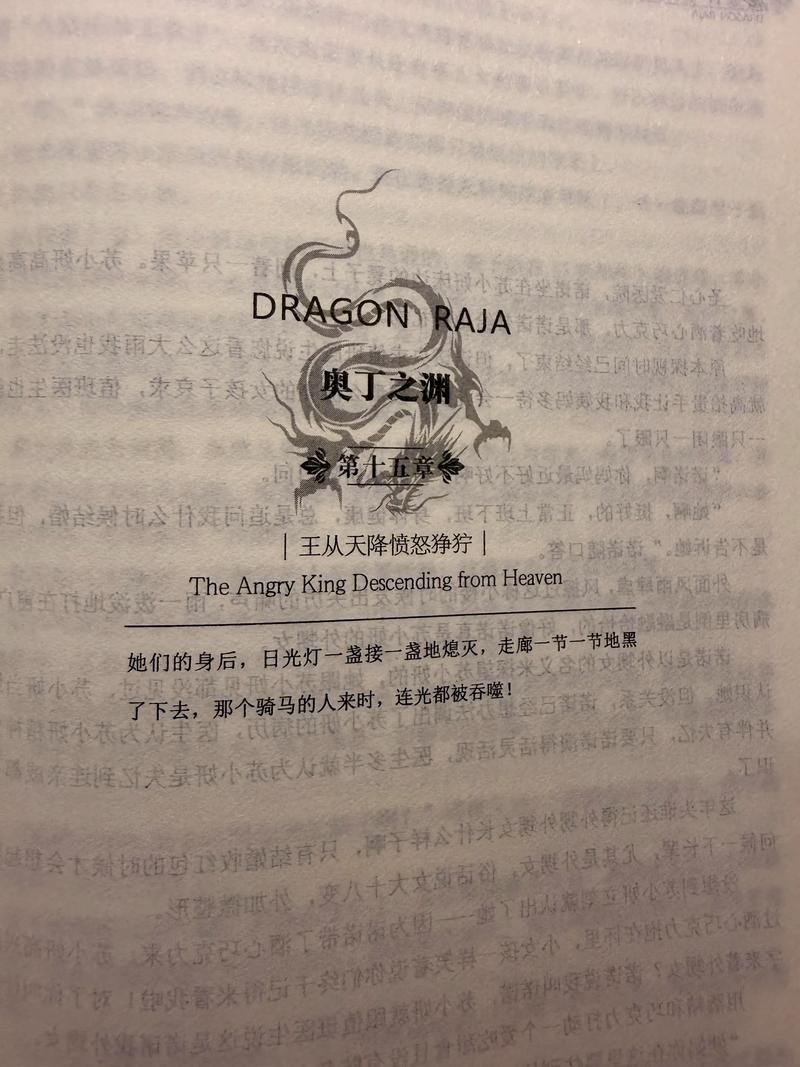 儒林外史在线阅读 | 经典讽刺小说全文免费阅读