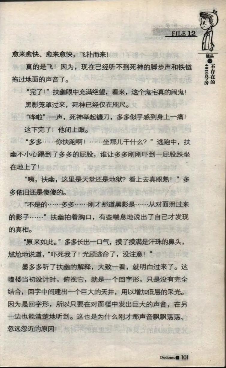 超新星纪元全文免费在线阅读 | 刘慈欣科幻小说