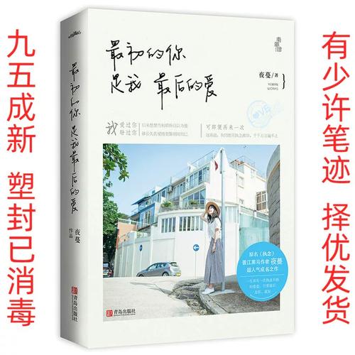 《请叫我总监》全文在线阅读 | 职场爱情小说免费阅读