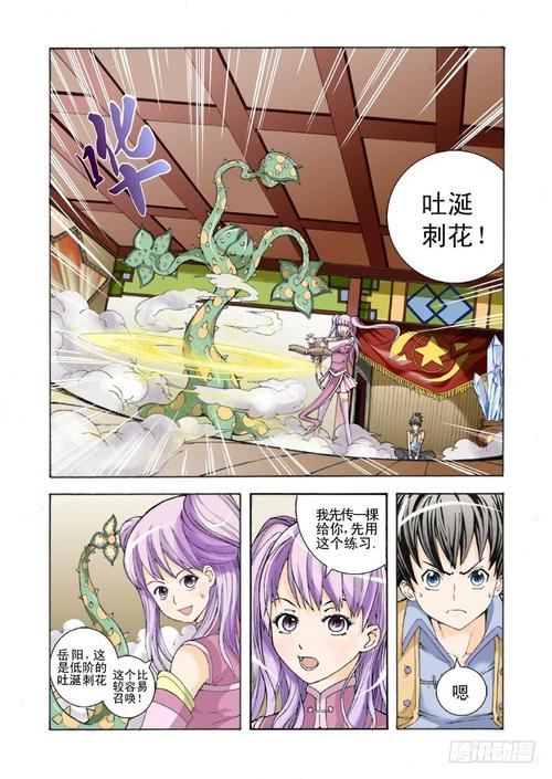 召唤万岁漫画在线阅读 | 热门玄幻神作免费追更
