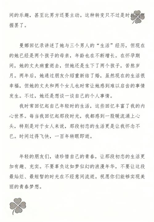 乡村禁爱全文无删减版 | 乡村禁爱小说在线阅读