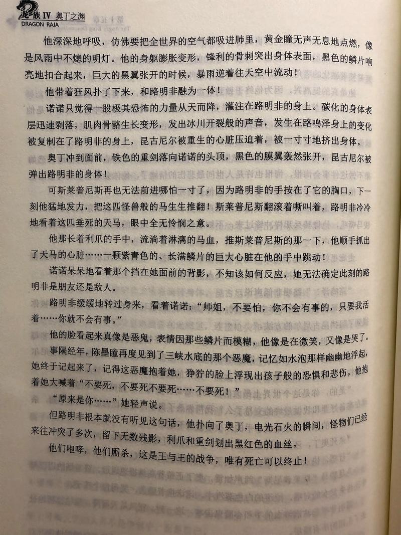 绝世唐门在线阅读 - 斗罗大陆II完整章节全集免费观看