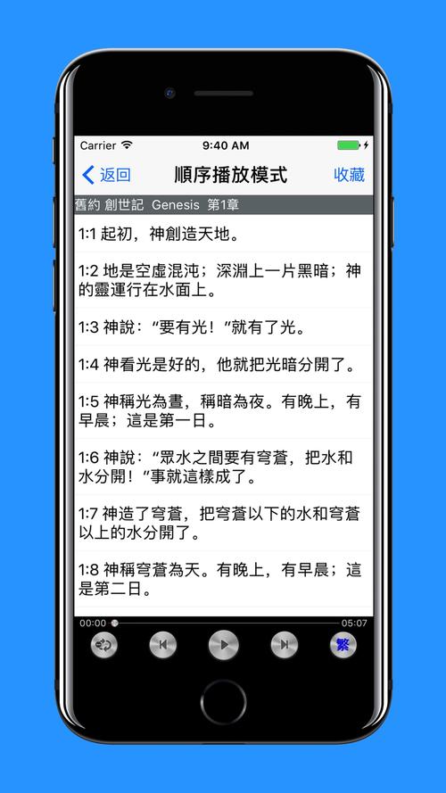 圣经有声朗读在线听 | 中英文对照版