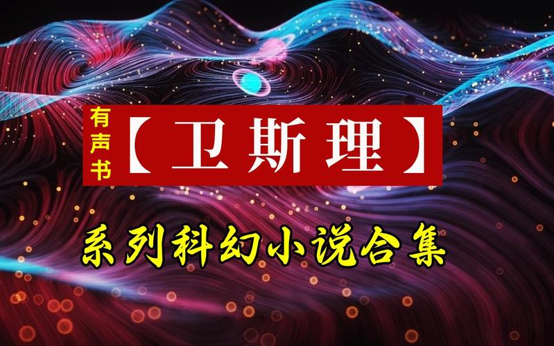 十宗罪5全本在线阅读 | 悬疑惊悚小说完整版