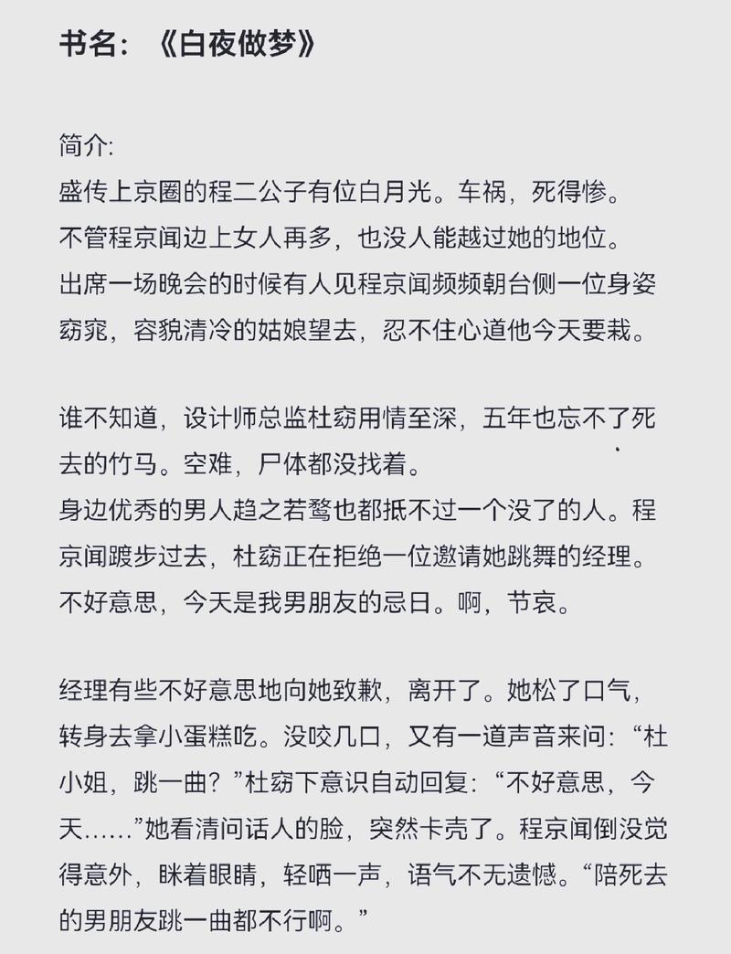 流水迢迢全文免费阅读 | 在线无弹窗小说