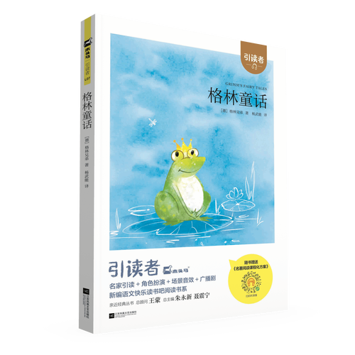 令人战栗的格林童话:暗黑原版在线全文阅读