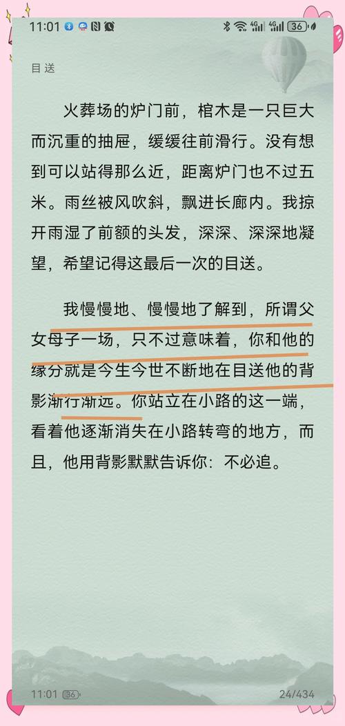 山楂树之恋全文免费在线阅读 | 纯爱经典小说