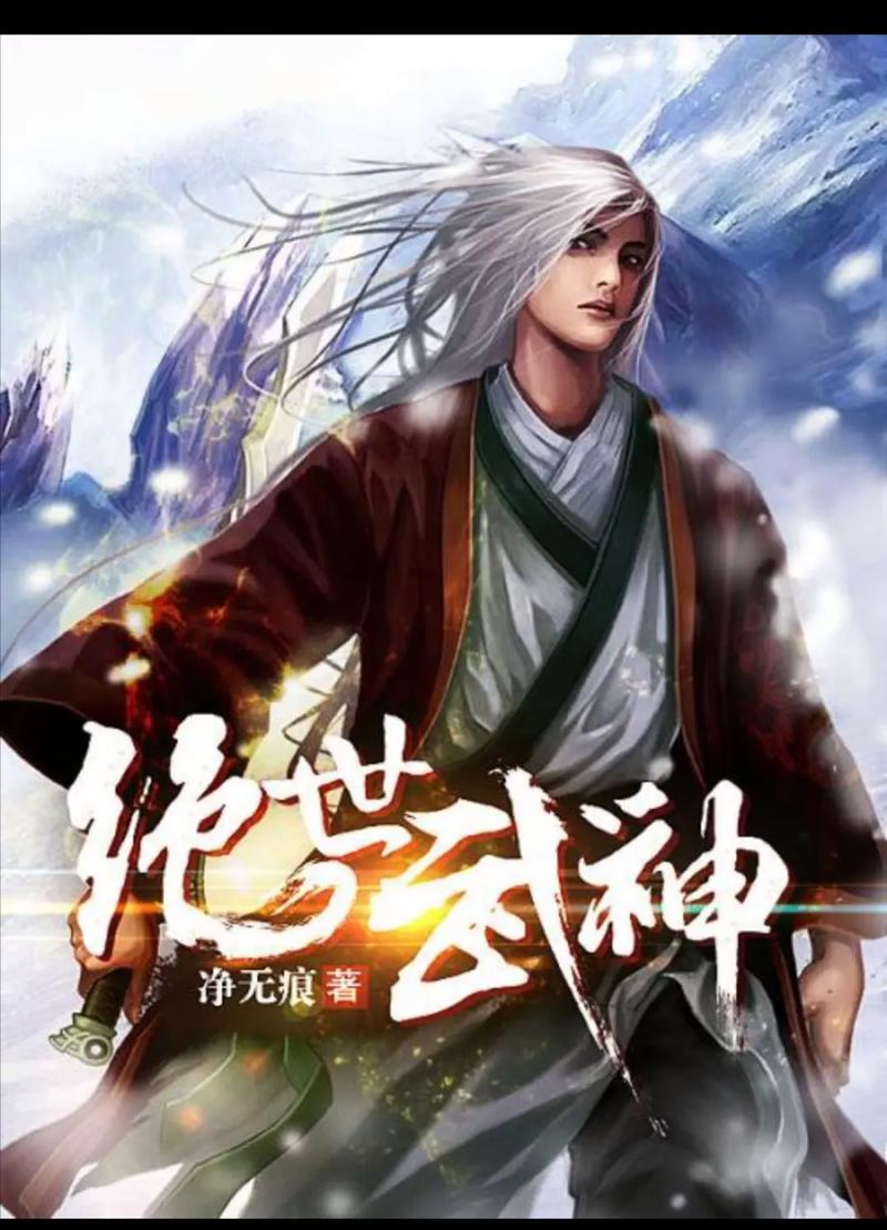 隐身侍卫在线阅读 - 超人气玄幻小说全文免费阅读