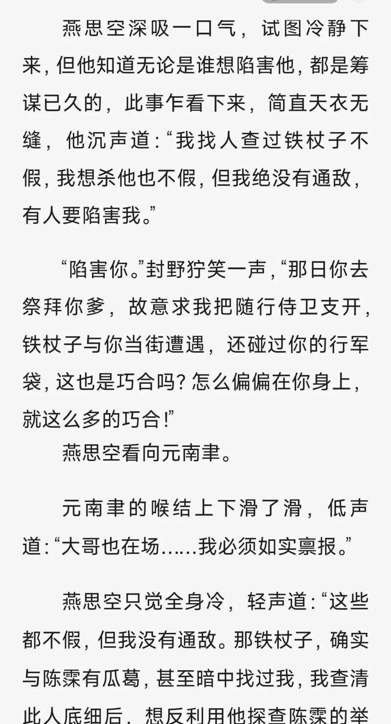 夫人每天都在线打脸全文免费阅读-逆袭爽文女主强势回归
