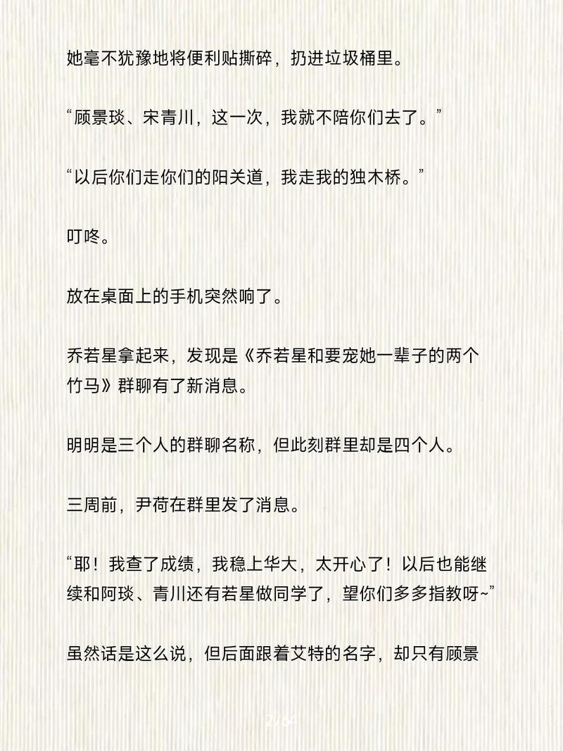幻夜小说在线阅读 | 东野圭吾黑暗悬疑经典，深陷人性深渊