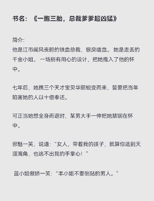 错上亿万总裁：一夜错位情缘，霸道总裁独宠替罪新娘
