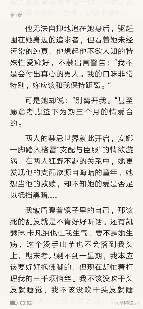 五十度灰小说在线阅读 | 完整版无删减高清章节