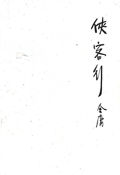 家族狂欢全文在线阅读 | 免费完整版小说