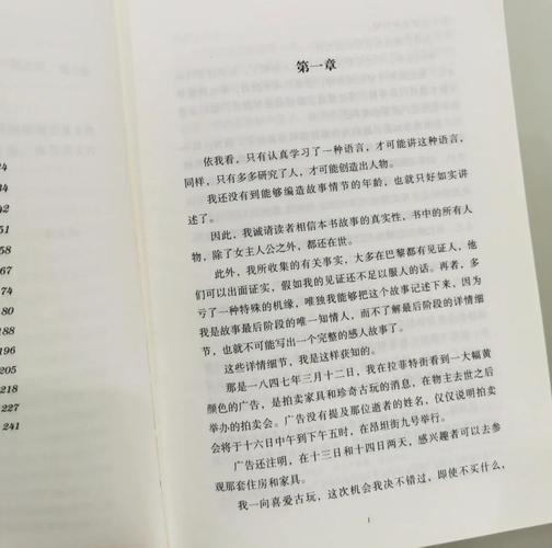 大团结在线阅读第35章 | 最新章节免费阅读