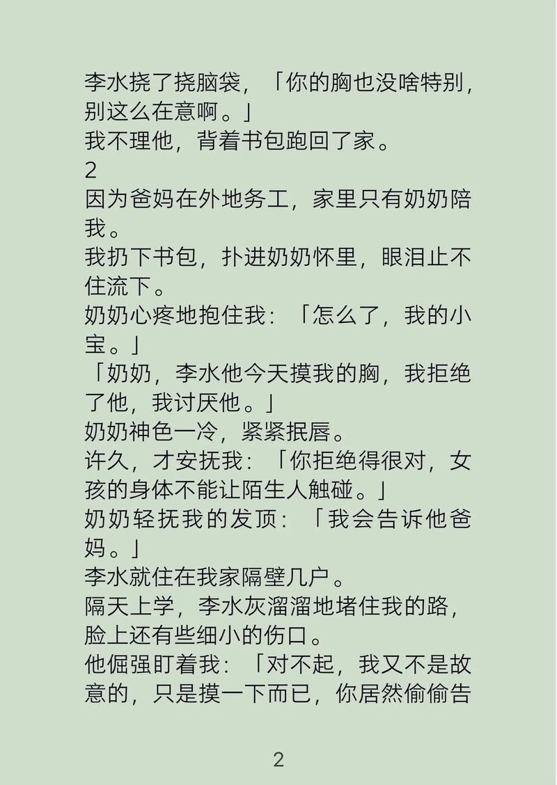 你当像鸟飞往你的山在线阅读：逃离原生家庭，寻找自我救赎