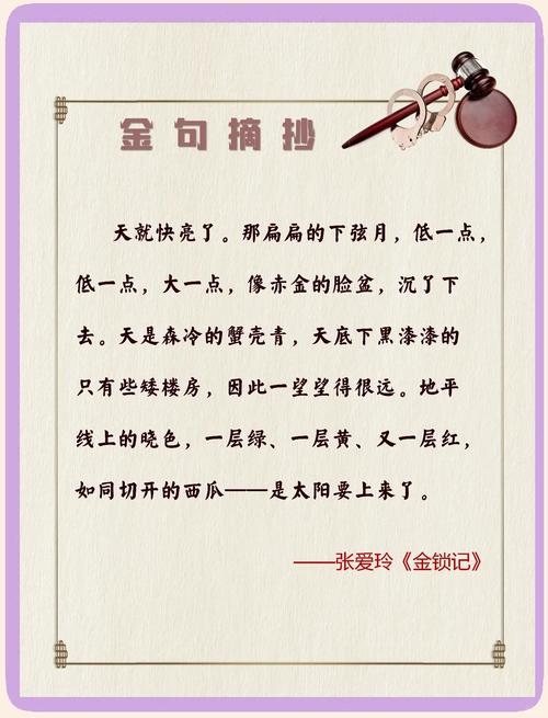 金锁记免费在线阅读 | 张爱玲经典小说全文