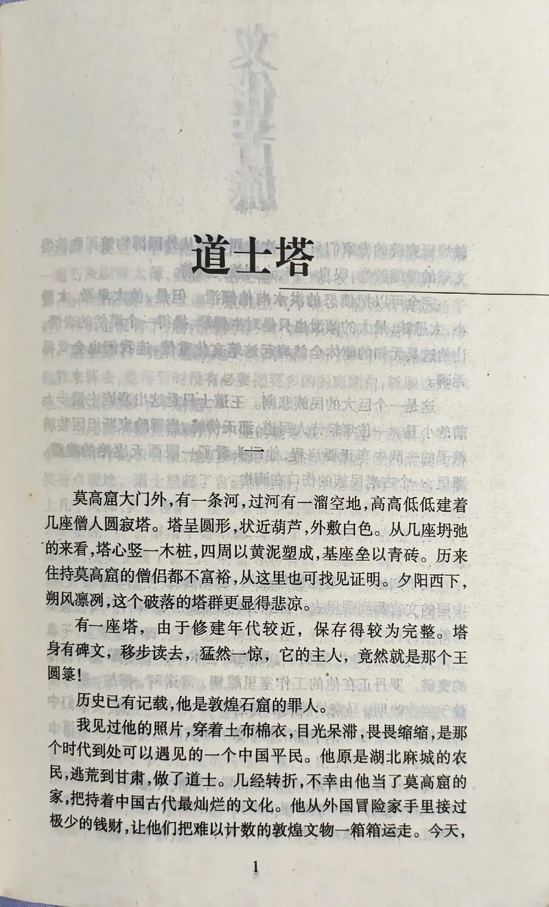 文化苦旅全文在线免费阅读 | 余秋雨经典散文集