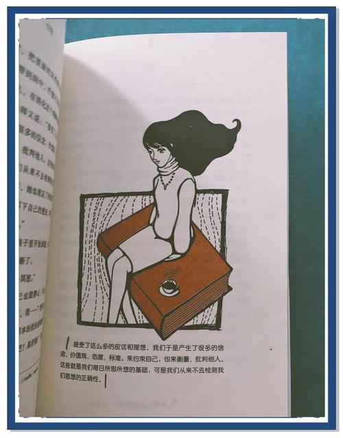 《遇见未知的自己》在线阅读 | 心灵成长必读经典
