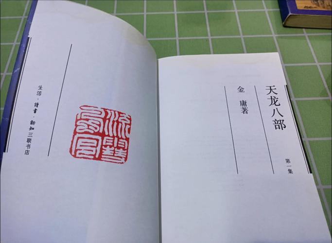 天龙八部在线阅读全本｜金庸武侠经典小说全集免费阅读