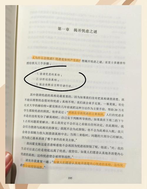 人性的弱点在线阅读:揭秘人际交往的底层逻辑与实用技巧