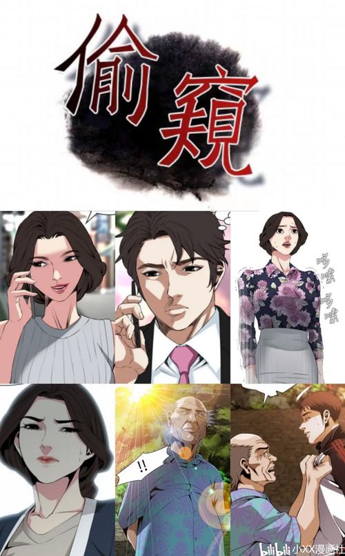 偷窥漫画在线阅读 - 高清偷窥漫画全集免费看