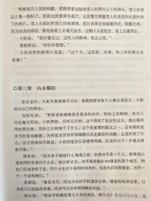 深空彼岸辰东全文免费阅读 | 最新章节更新中