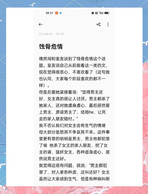 蚀骨危情全文免费阅读 - 蚀骨危情小说在线观看无弹窗