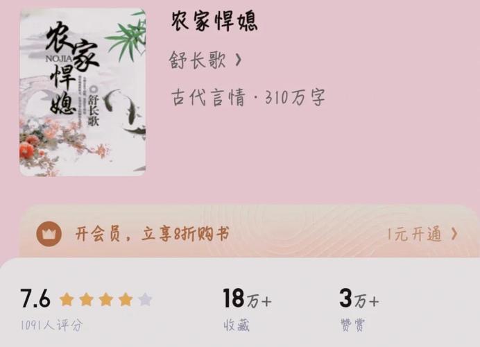 秦青的幸福福生活全文在线阅读的相关介绍
